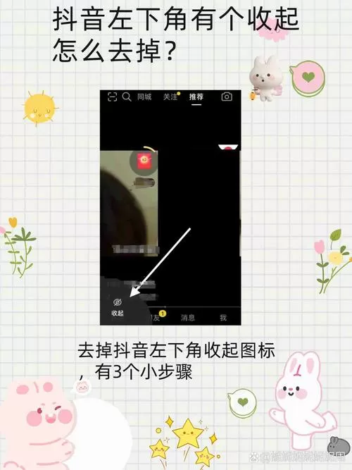 抖音悬浮红包怎么关闭截图