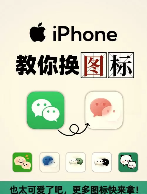万能小组件怎么设置主题缩略图