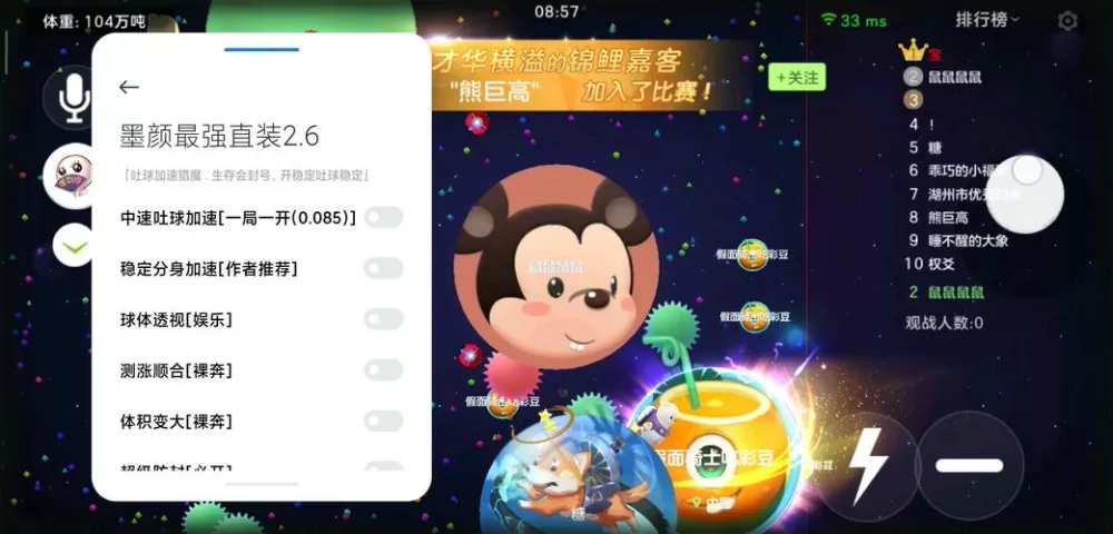 球球大作战加速器直装免费安卓