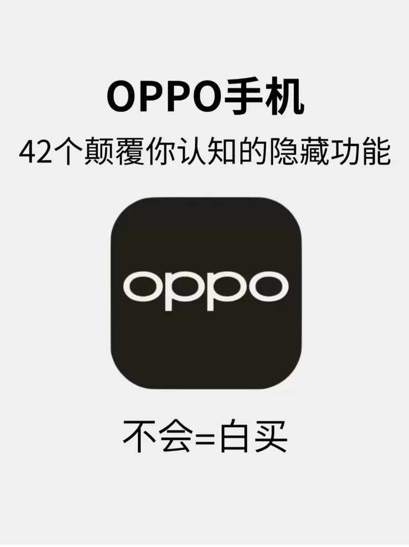 oppo拨号隐藏软件