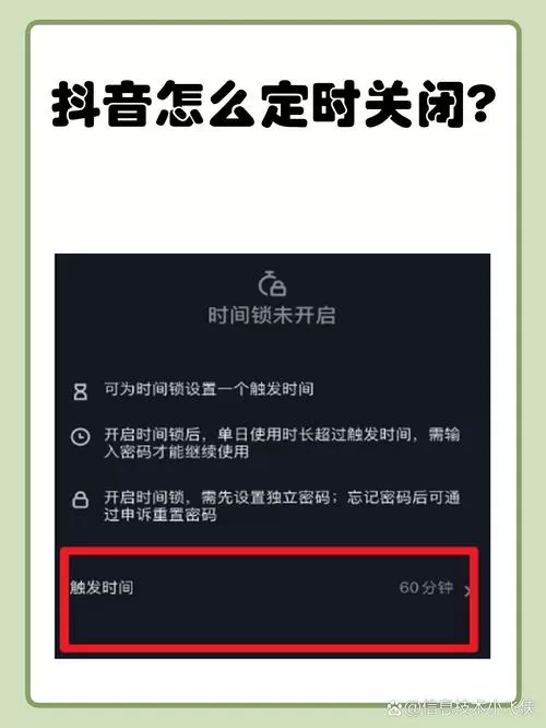 抖音关机播放怎么设置