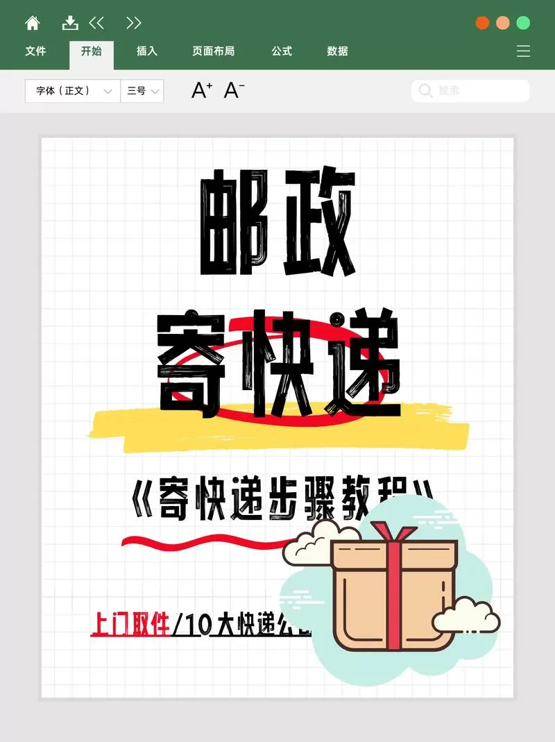 怎么网上寄快递上门取件