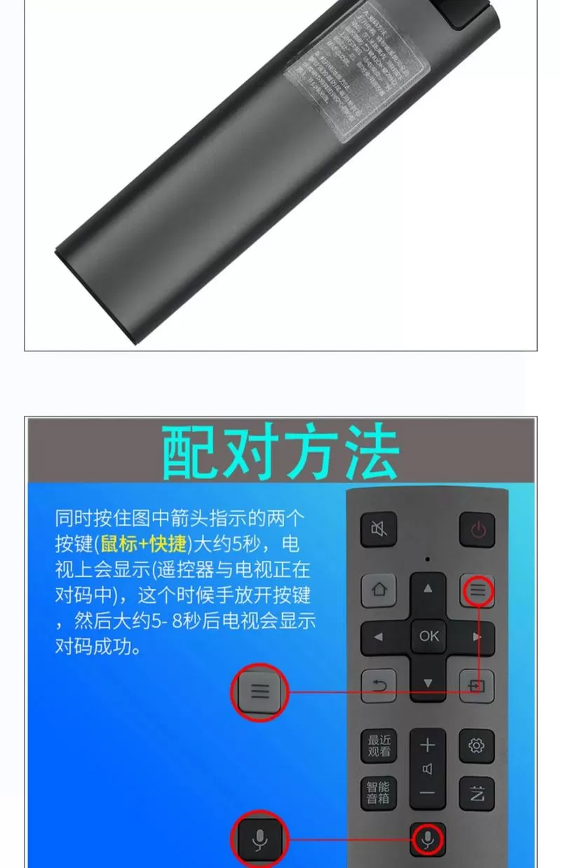 万能电视遥控怎么与电视配对使用