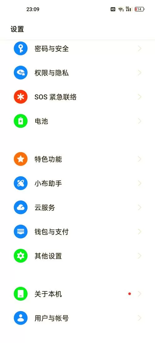 一加手机系统安装包在哪个文件夹