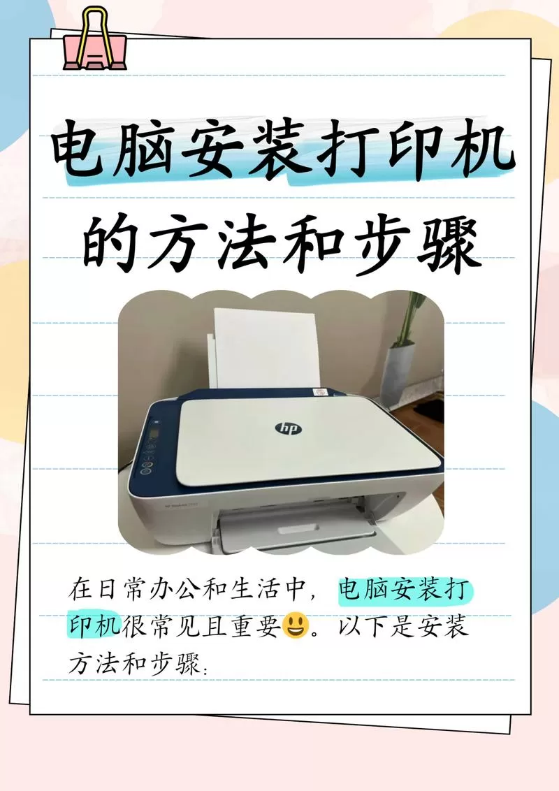 打印猿打印机怎么安装
