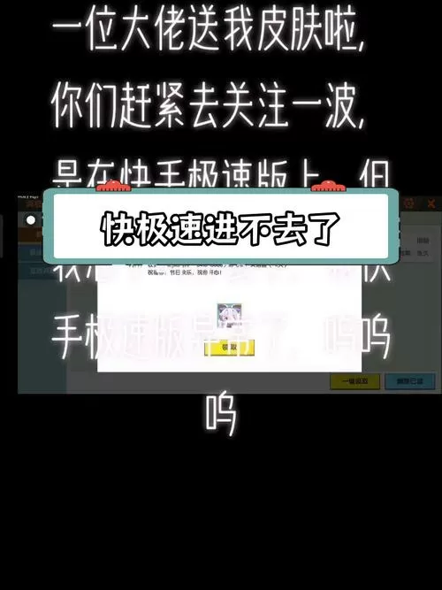 快手极速版登录不上怎么回事