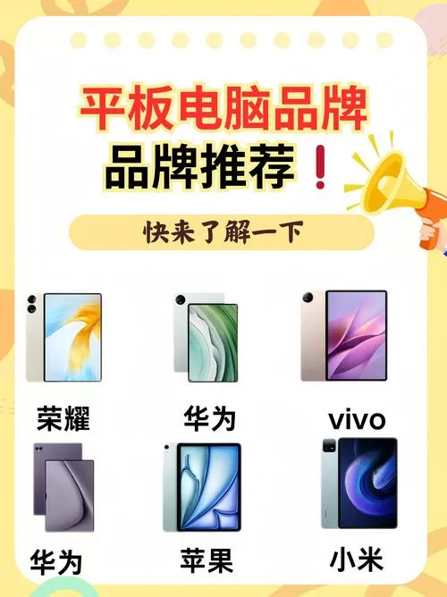 平板电脑的功能有哪些