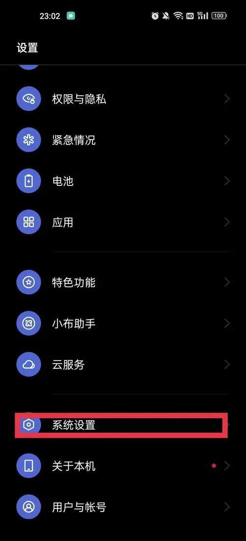 一加手机重置出厂设置