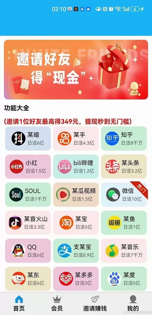 抖音直播间自动评论神器缩略图