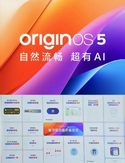 originos升级包下载官网