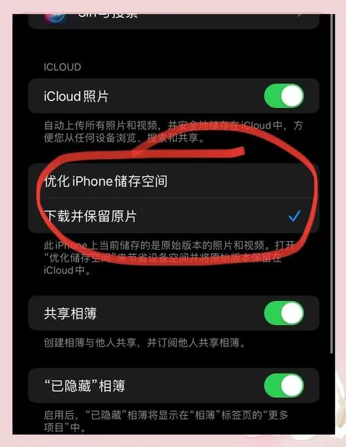 苹果相册个人收藏没了