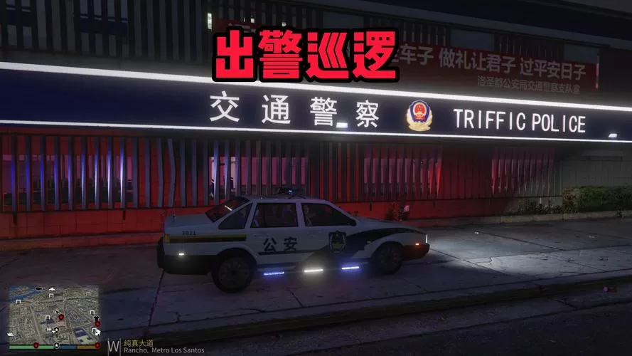 110公安局警车模拟器下载图标