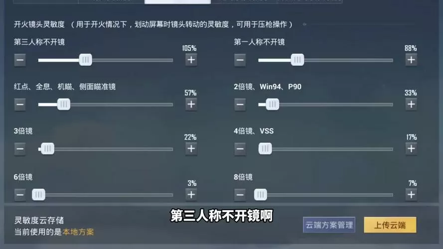 二指无后坐力灵敏度代码图标