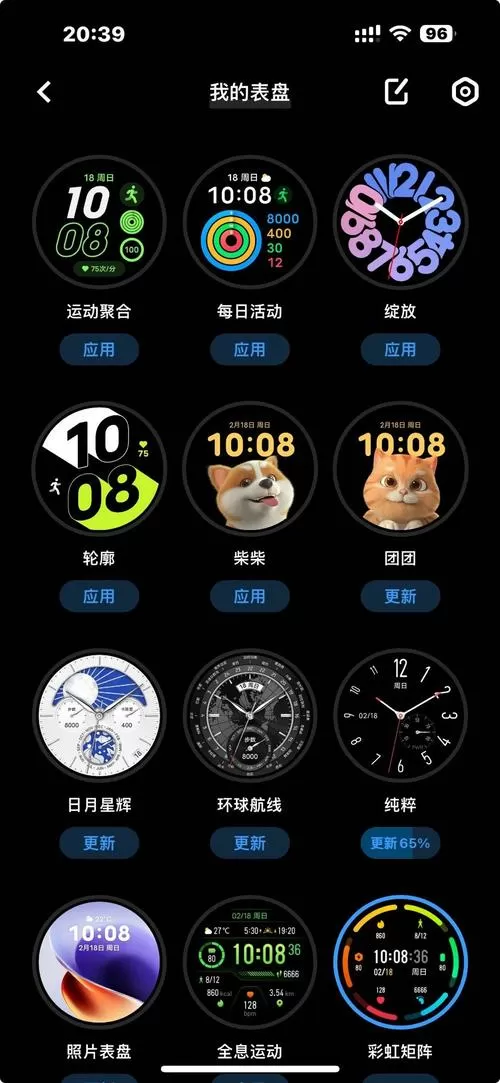 vivo时钟下载