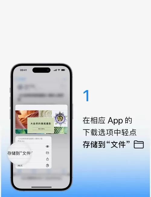 苹果手机文件里的软件怎么安装