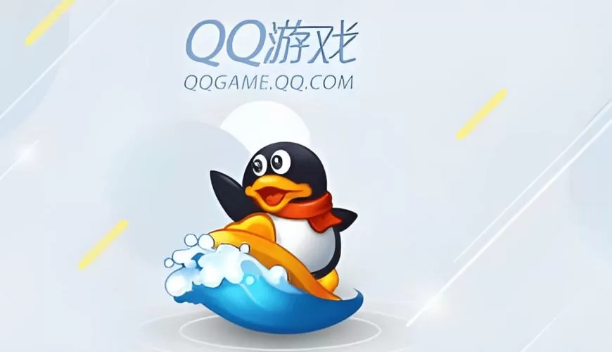 旧版本qq游戏大厅