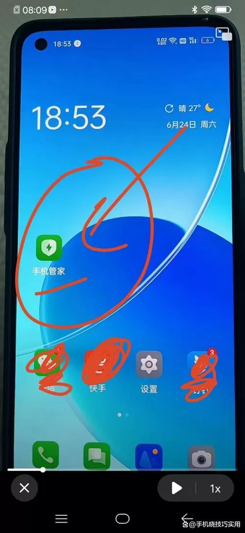 怎么打开手机管家