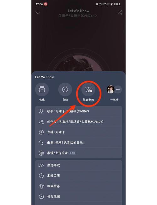 网易云怎么设置1000首歌