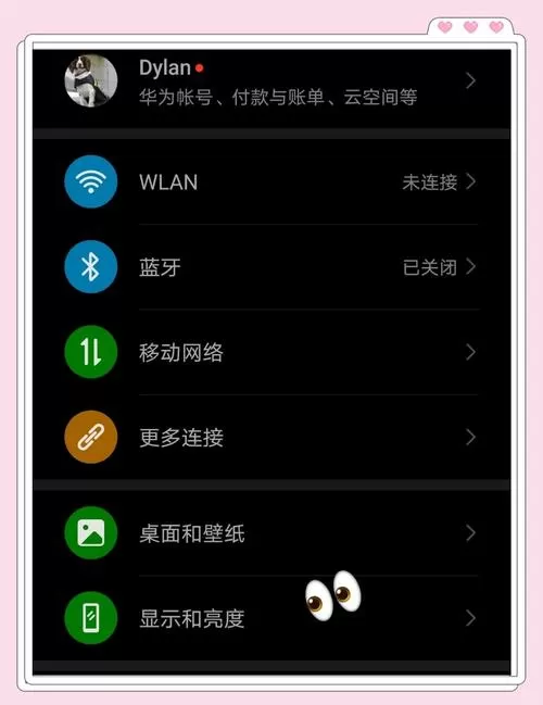 微信屏幕变成黑色,怎么调回白色?