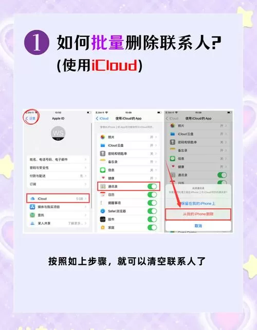 电话薄删除怎么找回