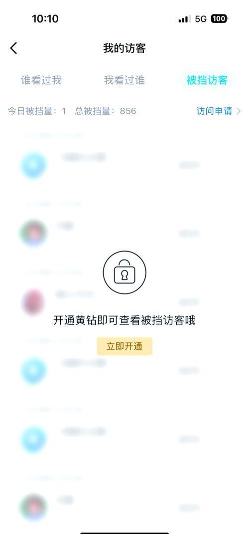 被挡访客删除记录会有访客量吗