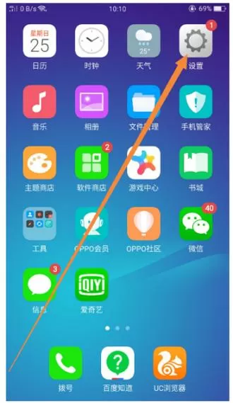 oppo手机开启红包提醒
