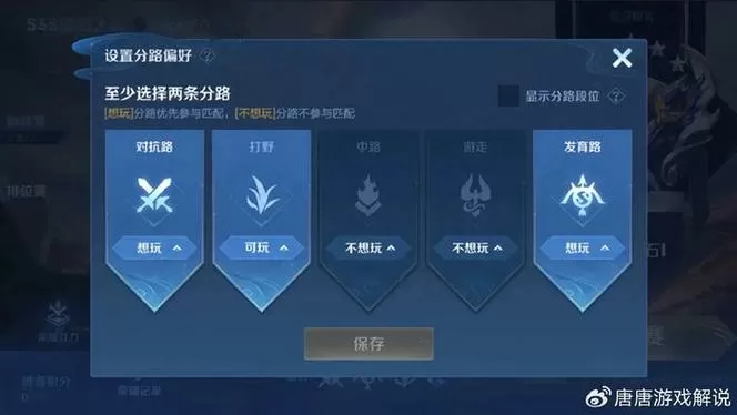 王者荣耀默认分身登陆怎么消除