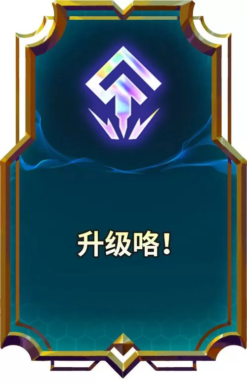 金铲铲之战无限金币修改器2024图标