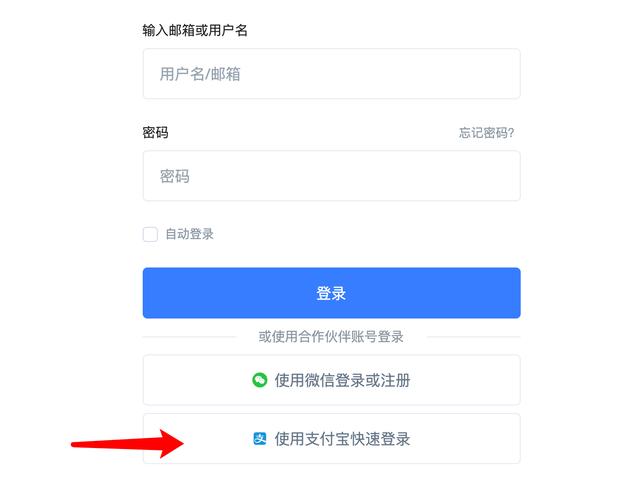 支付宝有密码登录还要验证码