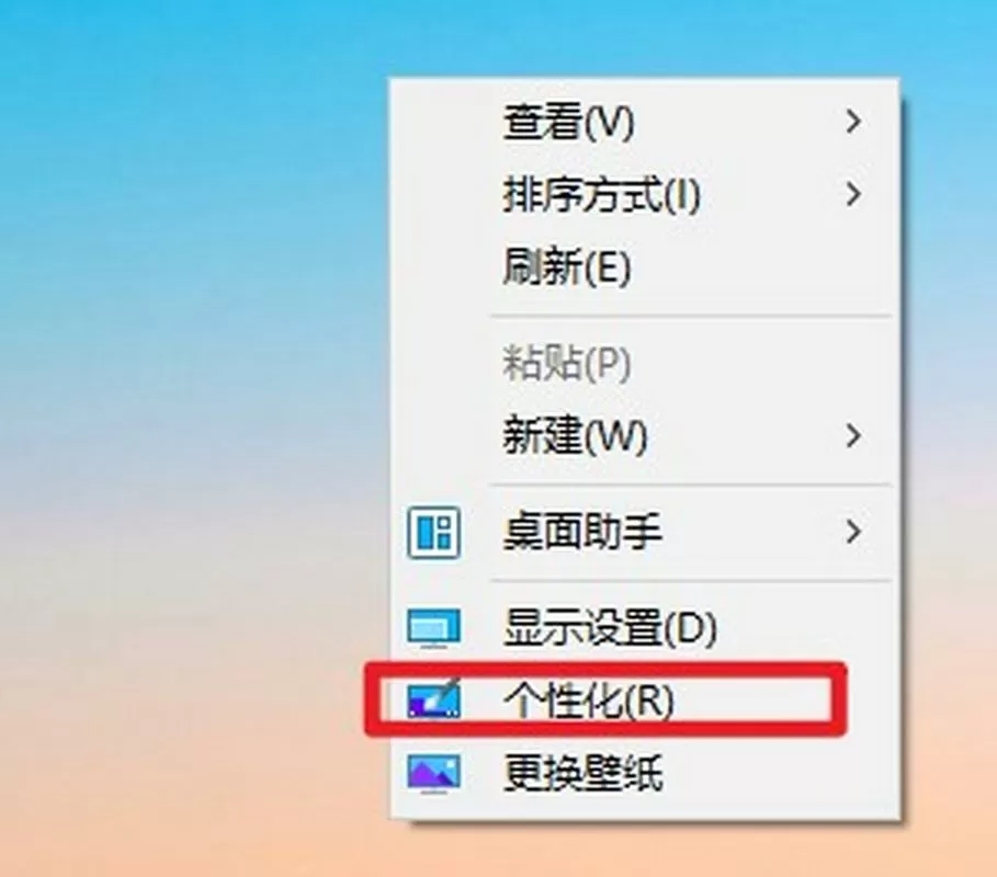 如何关闭电脑屏保广告