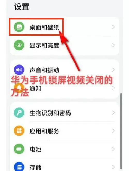 华为左滑退出怎么设置截图
