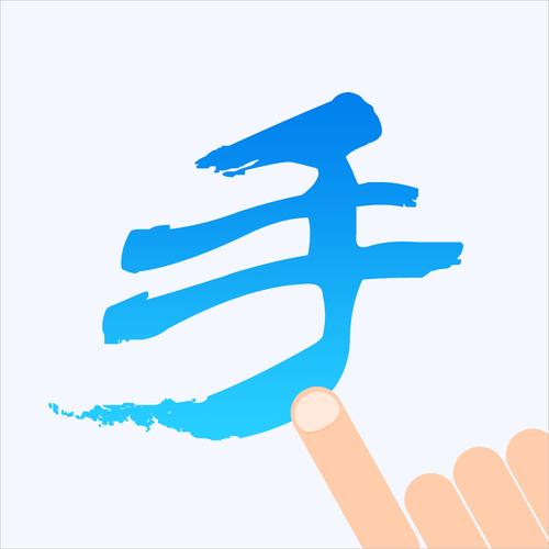 下载手写输入法安装截图