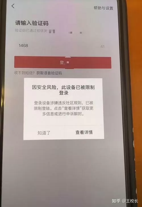 抖音账号锁定无法登录