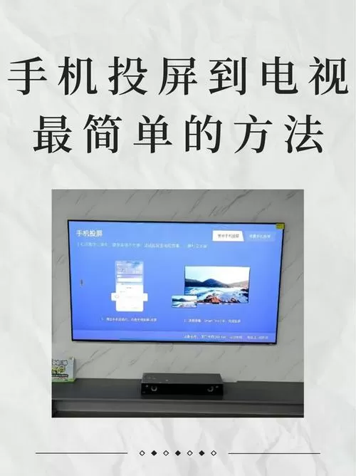 无wifi手机投屏到电视