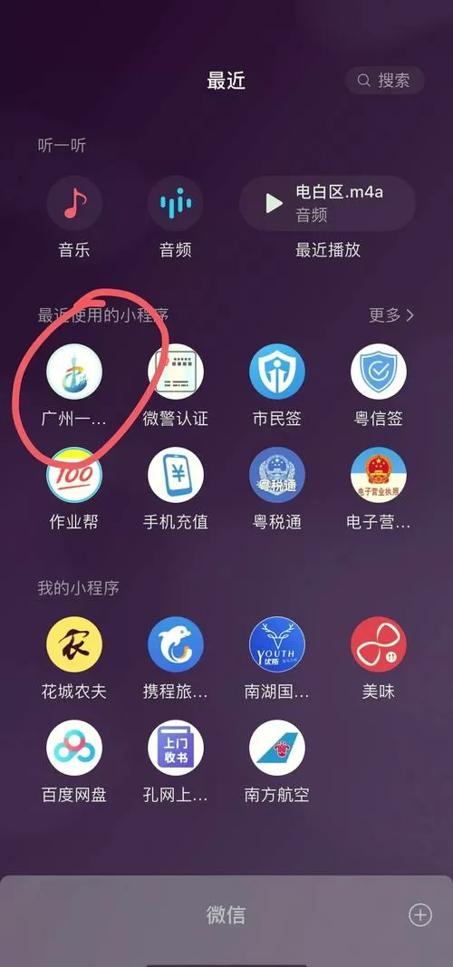 怎样把腾讯游戏全部注销