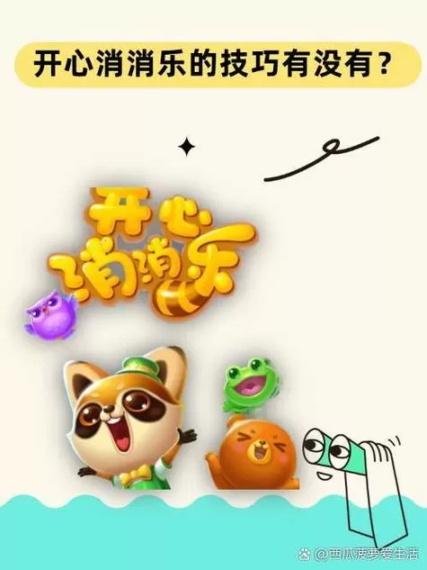 消消乐实名认证有风险吗