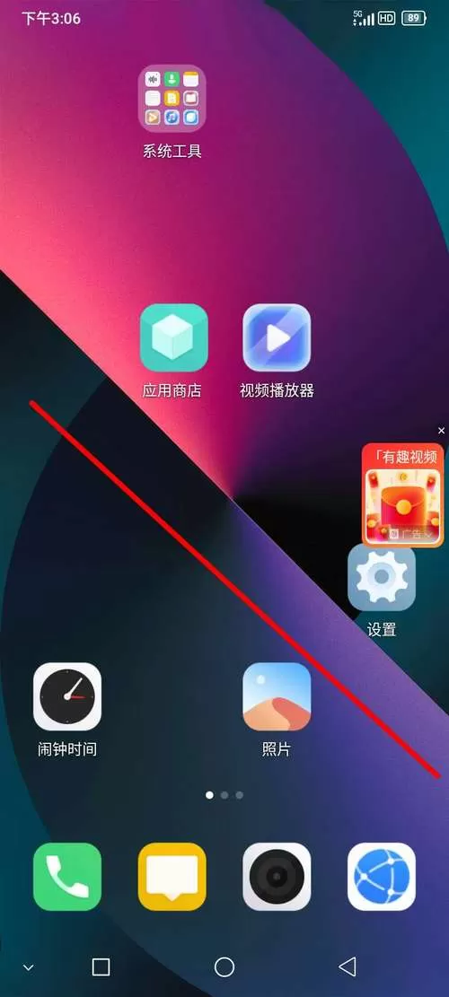 华为手机老是跳出广告怎么办解决