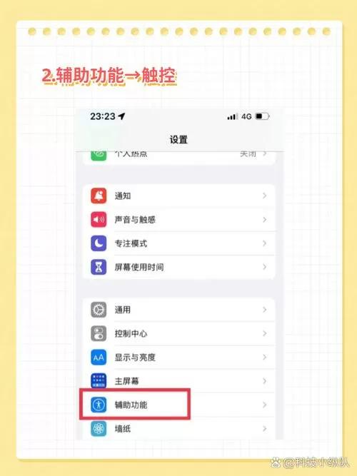 悬浮窗权限在哪里关闭截图