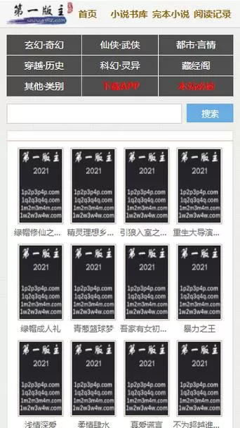 第一版本主板旧版阅读网页