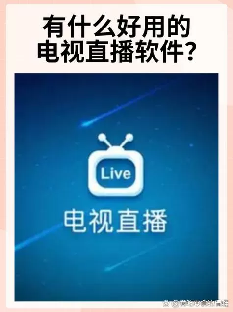直播聚合免卡密截图
