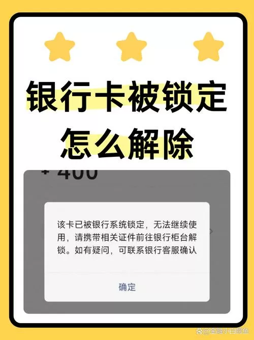 手机绑了父母的卡,但是银行卡没收到截图