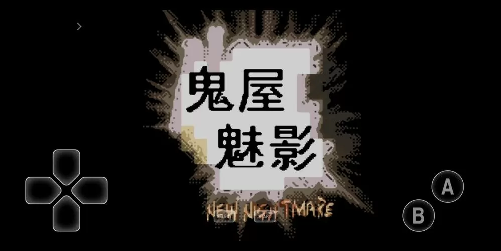 鬼屋 模组