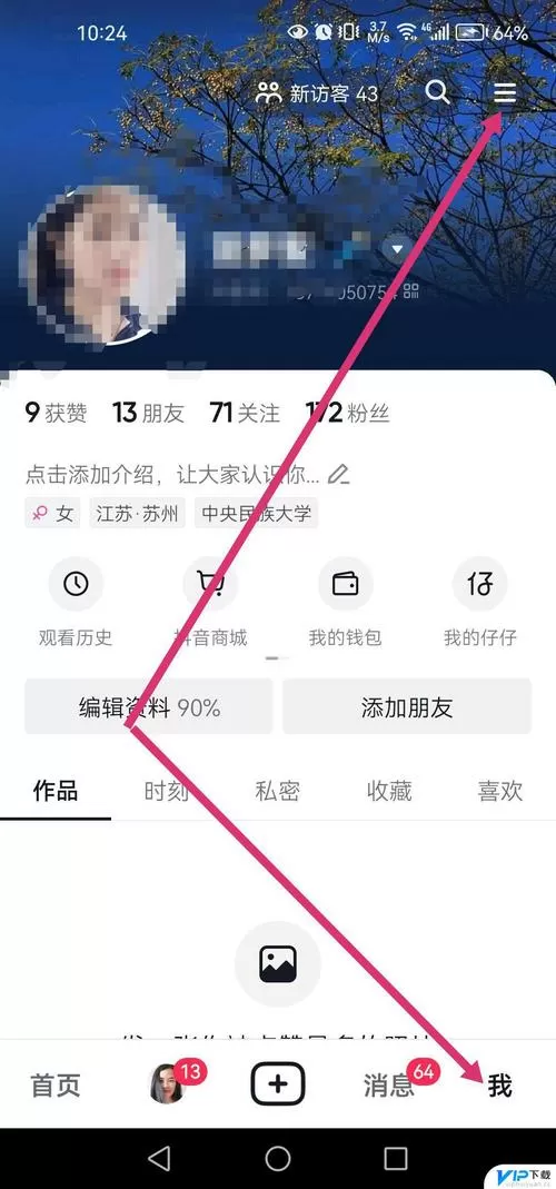 如何把快手ip改为未知截图