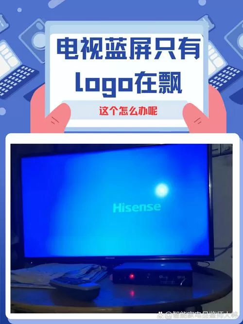 电视闪退是电视还是网络原因