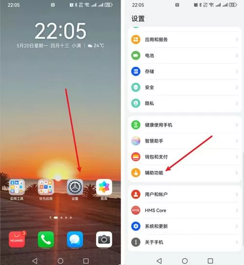 华为超级截屏在哪里