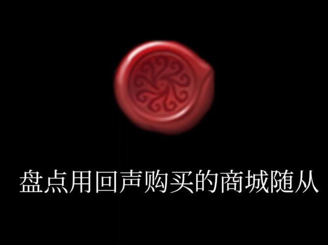 第五人格免费10000回声
