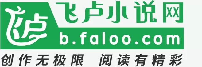 飞卢内购破解版网盘