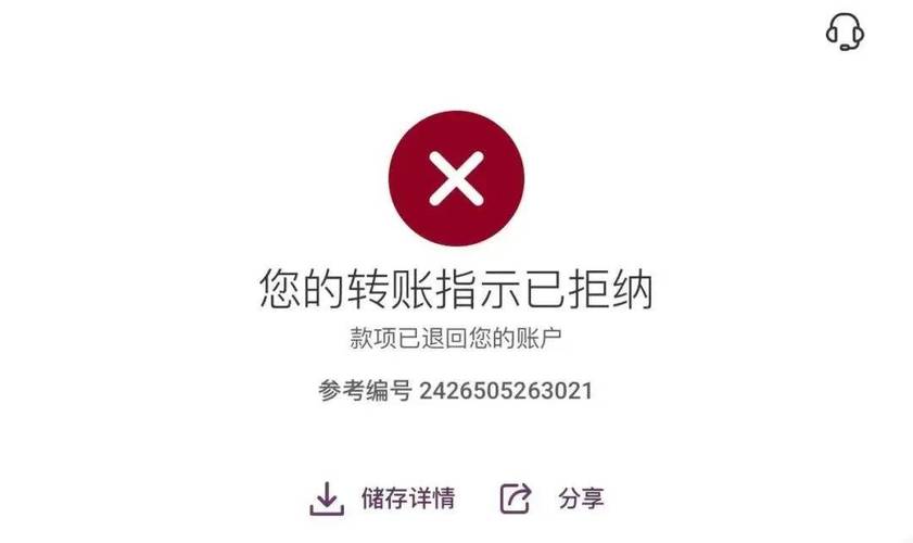 银行卡怎么不能转账了