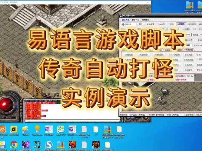 千年自动打怪脚本截图