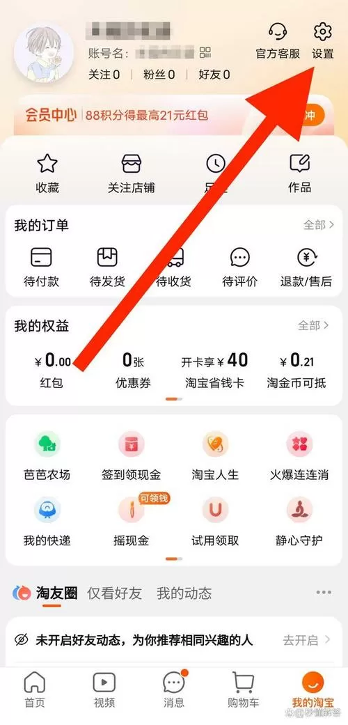 怎么看自己的淘宝旺旺号是多少截图